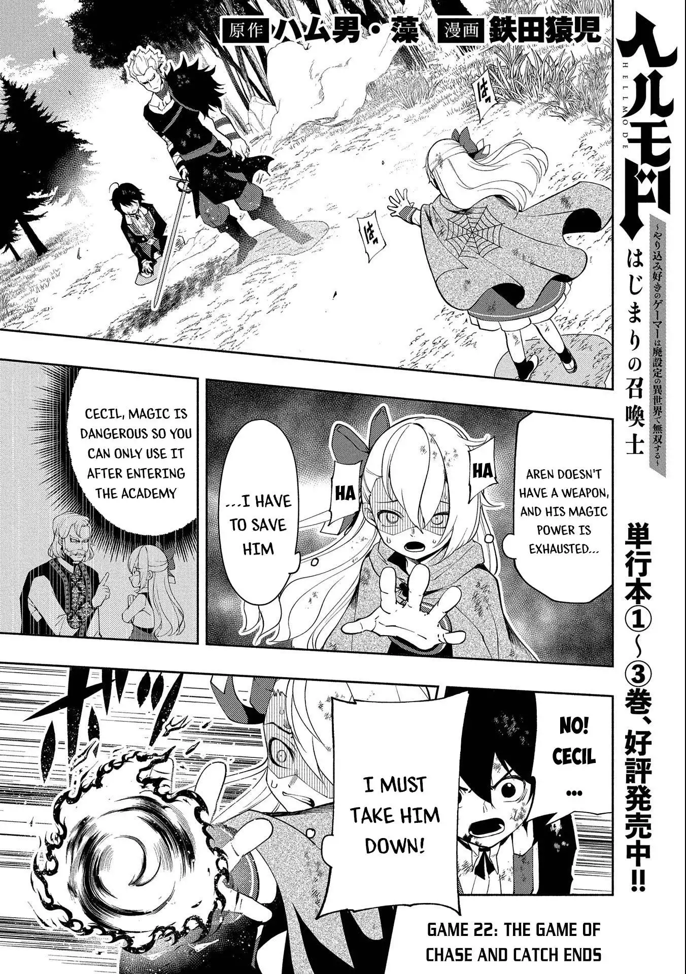 Hell Mode: Yarikomi Suki no Gamer wa Hai Settei no Isekai de Musou Suru Chapter 22 2